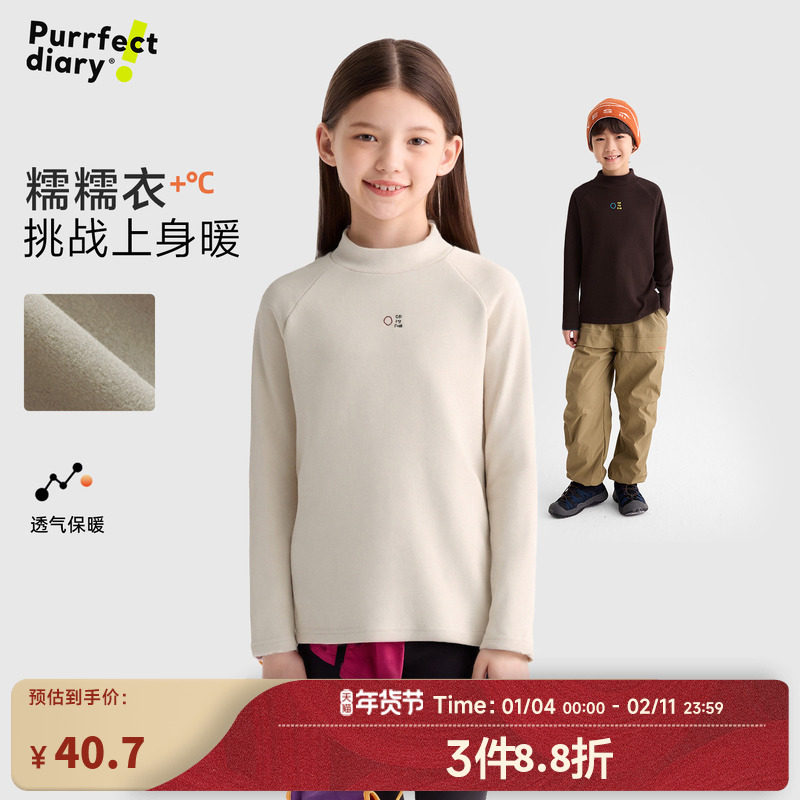 【糯糯T】咕噜日记童装儿童半高领T恤2025冬季男女童保暖打底衫