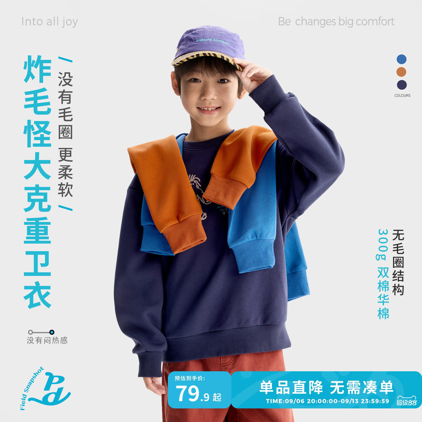 咕噜日记童装儿童大克重卫衣26秋冬装男女童圆领印花上衣保暖长袖