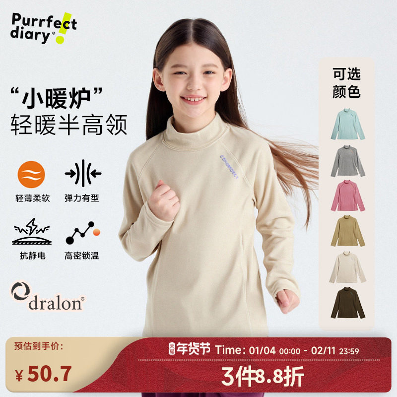 咕噜日记童装儿童半高领长袖2026春装男童T恤休闲上衣女童打底衫,童装/婴儿装/亲子装,T恤,淘宝优惠券,粉丝福利购,淘宝优惠卷