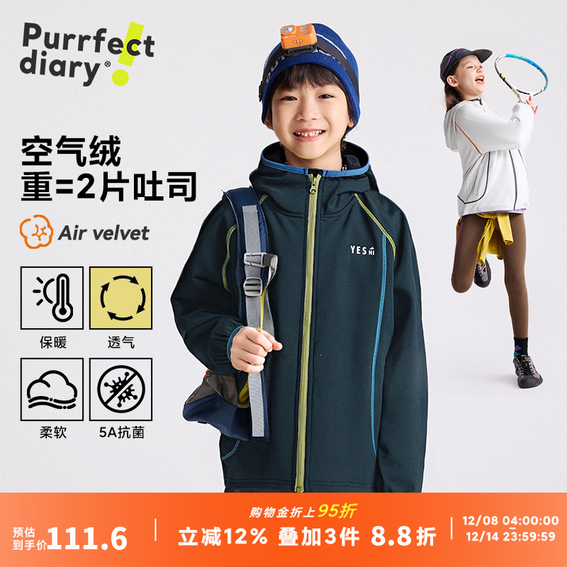 咕噜日记童装儿童连帽外套