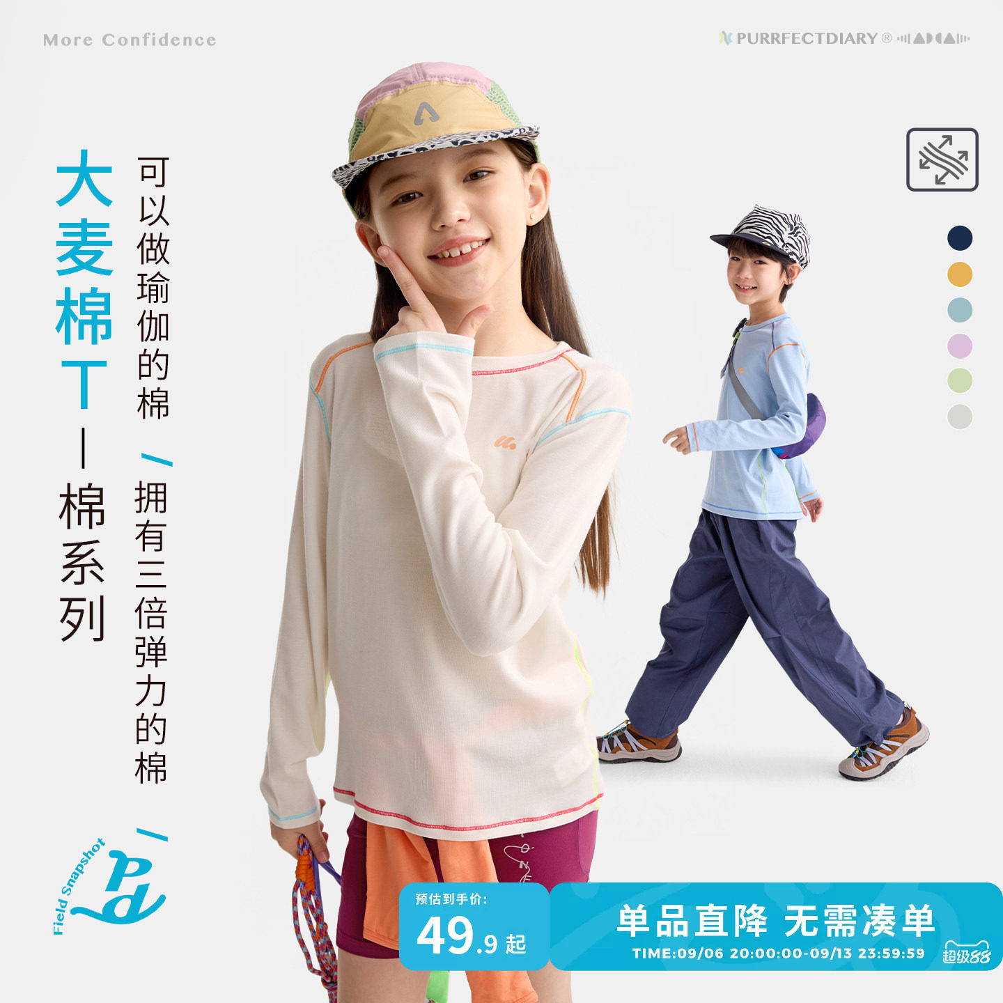咕噜日记童装儿童休闲T恤2026秋季男女童百搭长袖中童透气款上衣