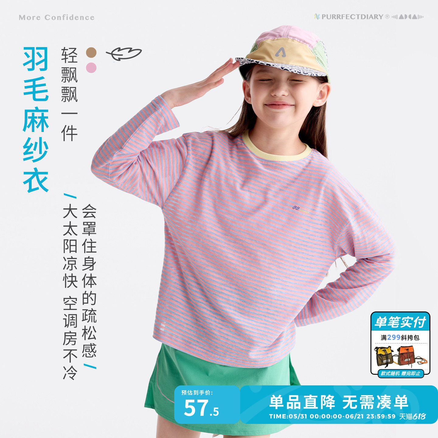咕噜日记童装儿童条纹T恤2026春夏新男女童百搭透气长袖上衣中童
