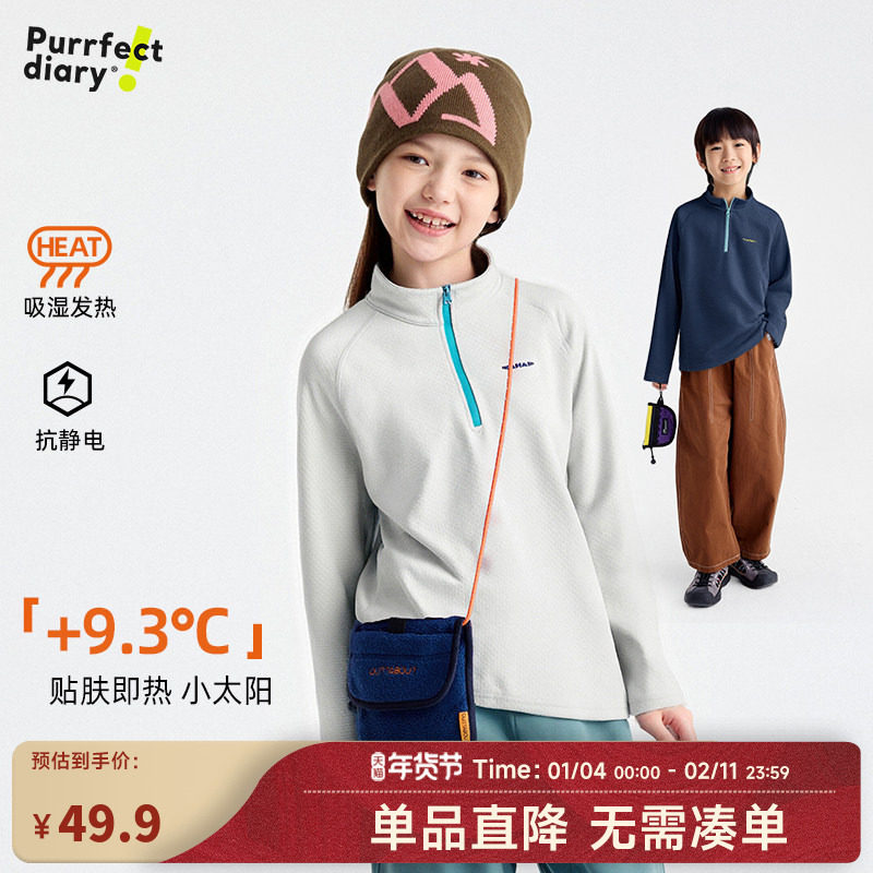 【亲子款】咕噜日记童装儿童半高领卫衣绒衫2025冬男女童休闲上衣