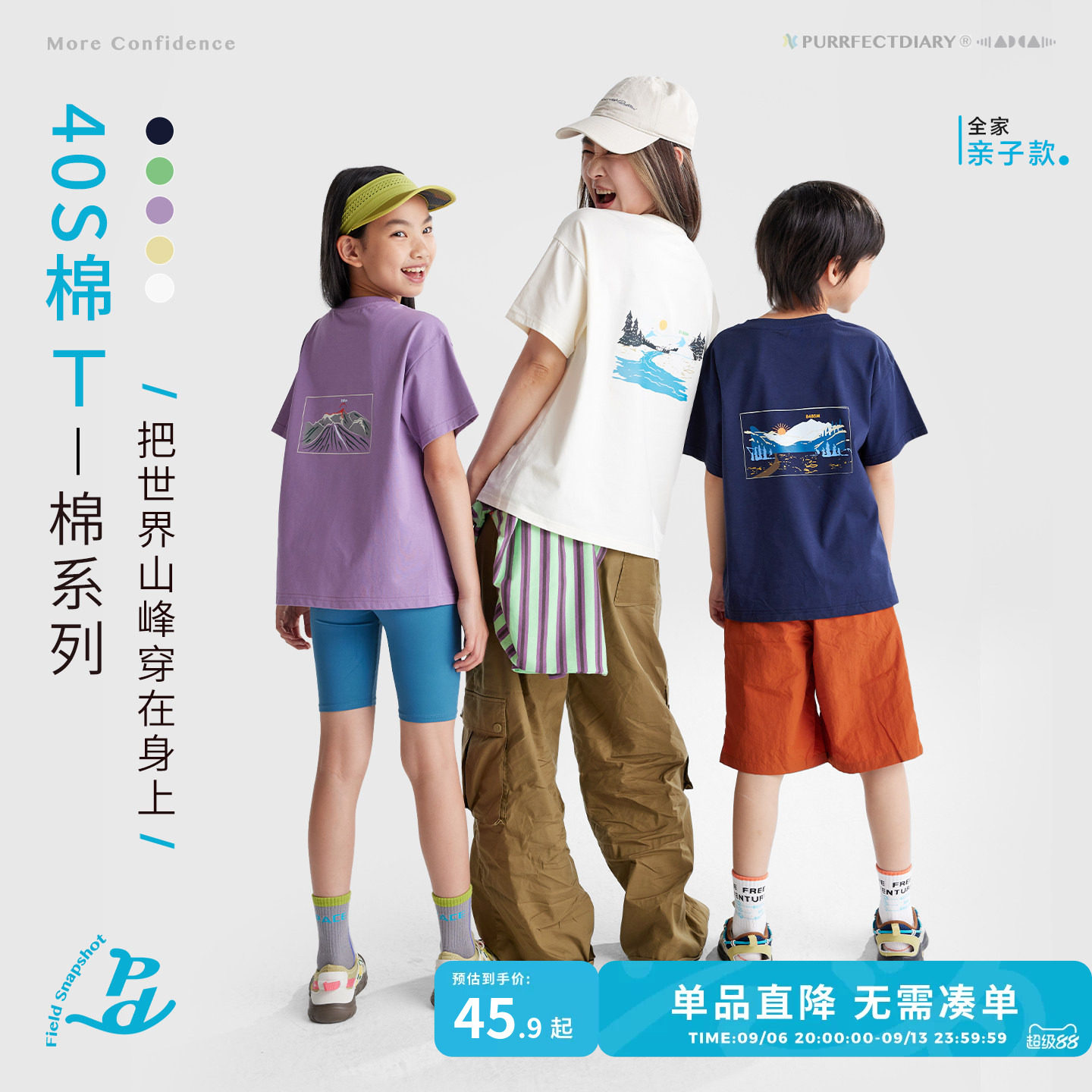 【世界山峰】咕噜日记儿童印花T恤2026夏男女童圆领半袖亲子上衣
