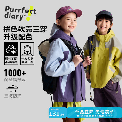 咕噜日记童装儿童软壳外套微拒水