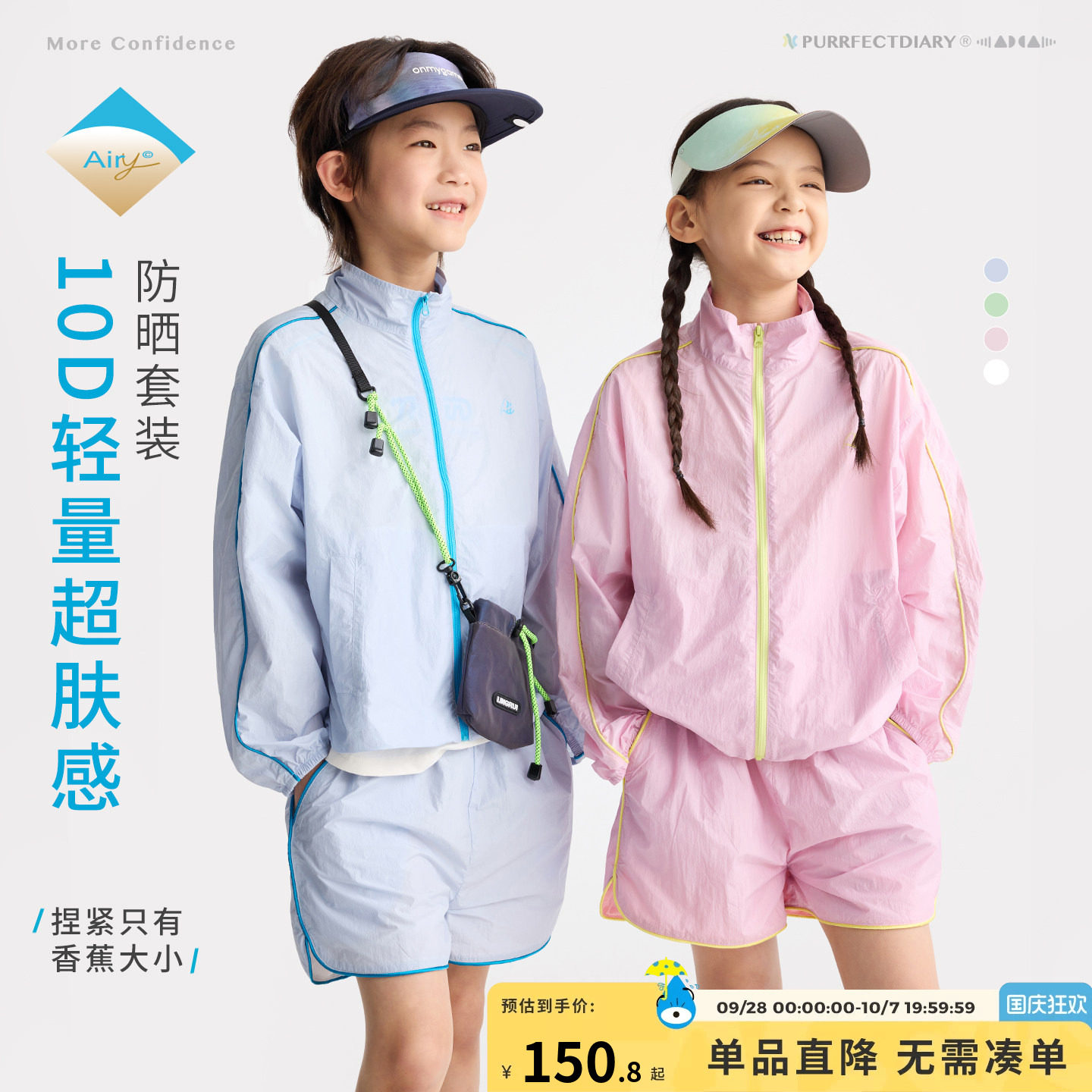 咕噜日记童装儿童原纱防晒套装图片