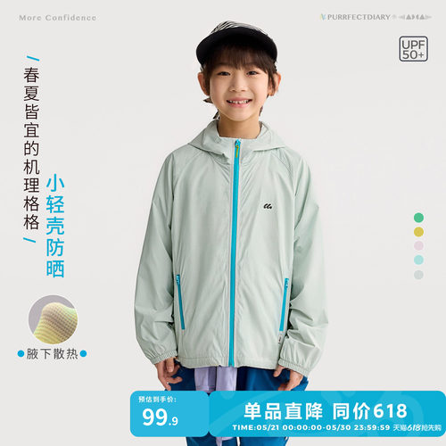 咕噜日记童装儿童外套