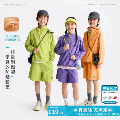 咕噜日记童装儿童运动装
