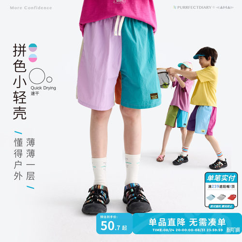 咕噜日记童装让他休闲短裤