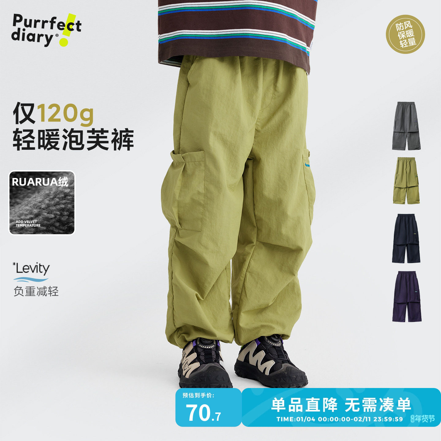 【软壳】咕噜日记儿童工装裤加绒女童裤子秋冬男童户外运动长裤厚,童装/婴儿装/亲子装,裤子,淘宝优惠券,粉丝福利购,淘宝优惠卷