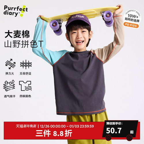 咕噜日记童装儿童撞色长袖圆领