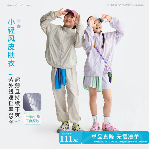 咕噜日记儿童轻量防晒服透气上衣
