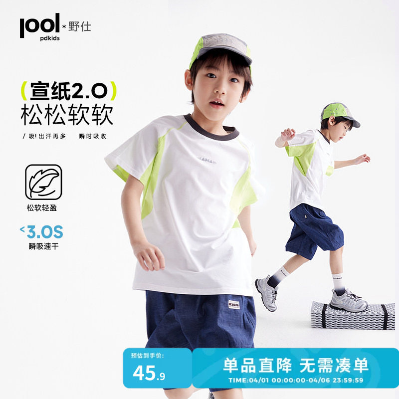 【宣纸速干】咕噜日记童装儿童夏装新款女孩短袖上衣体恤男童T恤