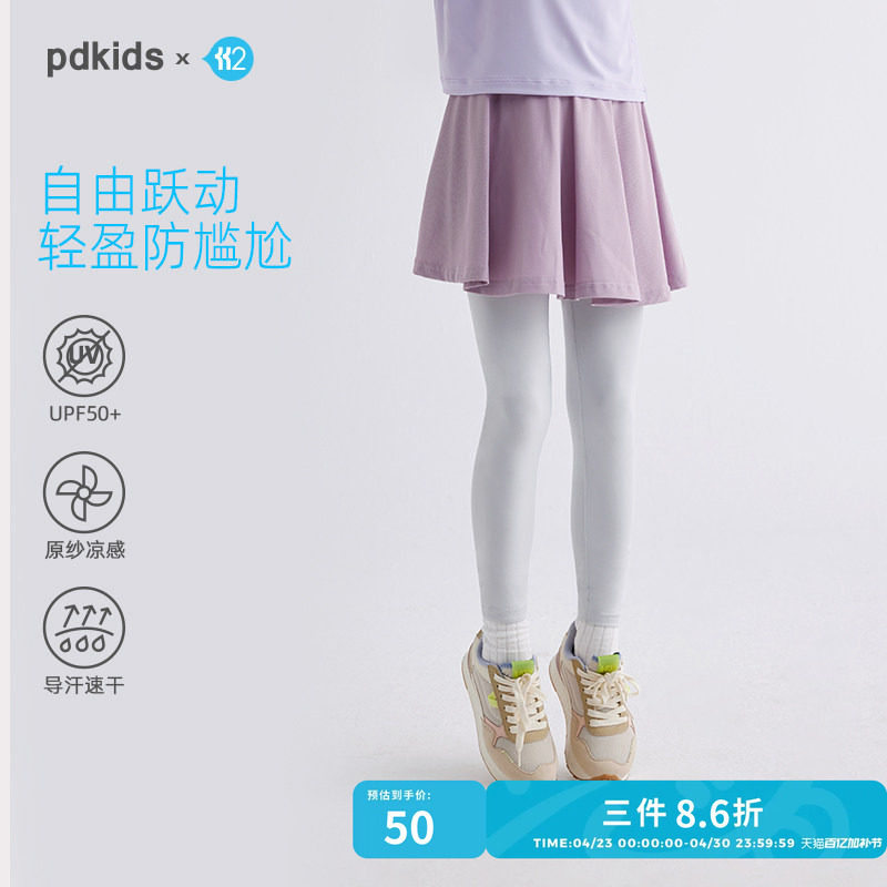 咕噜日记童装女童假两件裙裤运动裤春夏防晒新款儿童长裤速干裤子