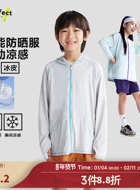 【冰皮5代】咕噜日记童装儿童凉感防晒外套男女童皮肤衣防紫外线