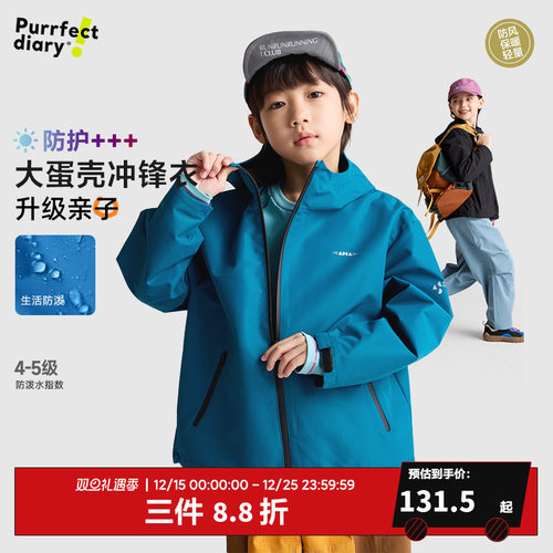 咕噜日记童装儿童软壳冲锋衣