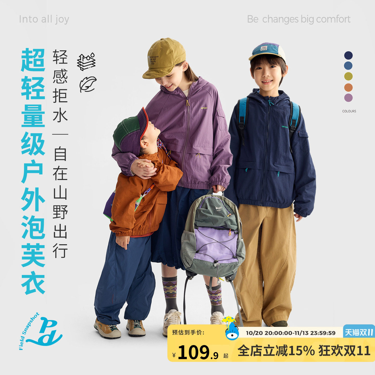 【泡芙衣】咕噜日记童装儿童落肩袖外套加绒秋冬男女童户外连帽