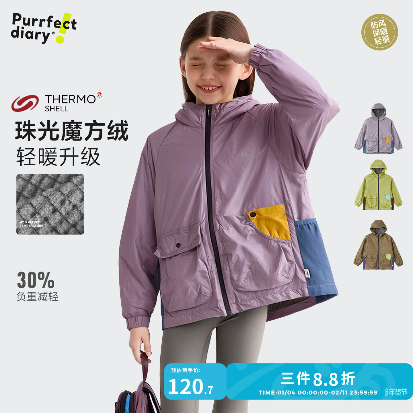 咕噜日记童装儿童工装外套加厚2026春季男童轻量户外上衣女童百搭,童装/婴儿装/亲子装,普通外套,淘宝优惠券,粉丝福利购,淘宝优惠卷