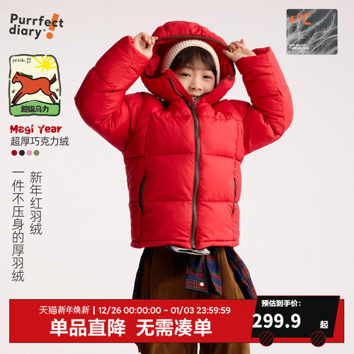 咕噜日记儿童连帽羽绒服保暖外套