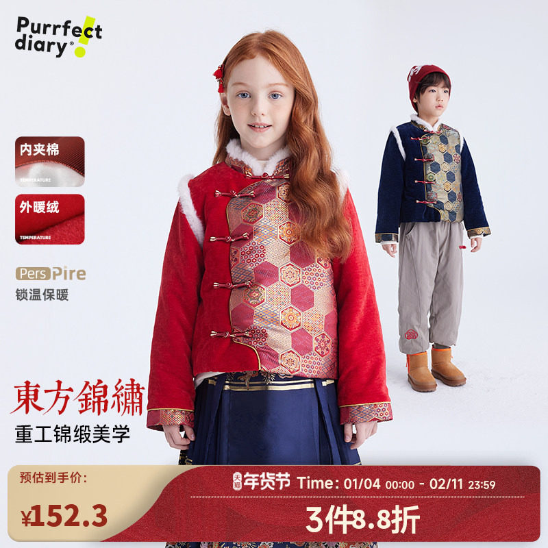 【重工锦服】咕噜日记童装儿童中国风外套男女童新中式拜年服夹棉,童装/婴儿装/亲子装,汉服,淘宝优惠券,粉丝福利购,淘宝优惠卷