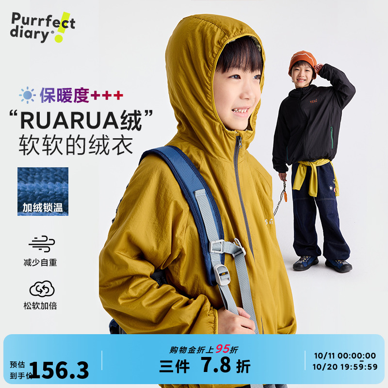 咕噜日记童装儿童加绒外套
