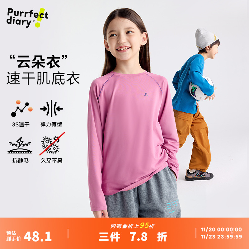 咕噜日记童装儿童打底衫圆领2025秋冬新女童休闲长袖男童透气T恤