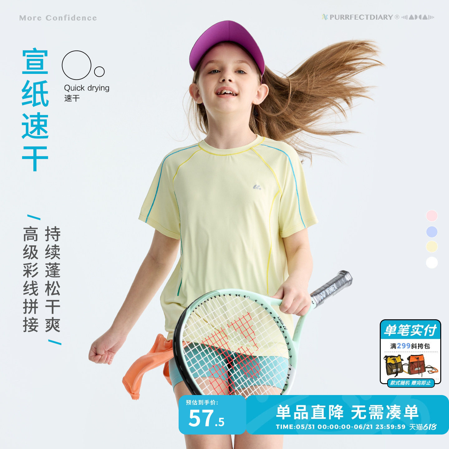 【宣纸速干】咕噜日记童装儿童圆领短袖26夏男女童休闲透气上衣
