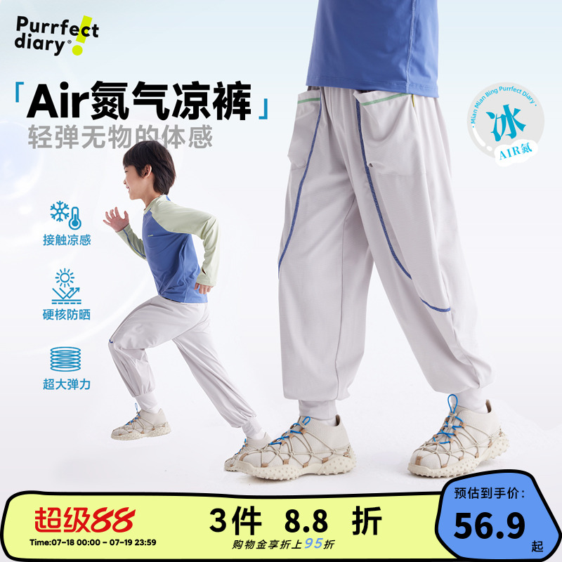 【凉感裤】咕噜日记童装儿童运动裤男童防晒裤子中大童夏季防蚊裤
