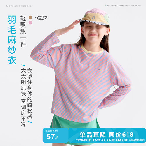 咕噜日记童装儿童条纹T恤