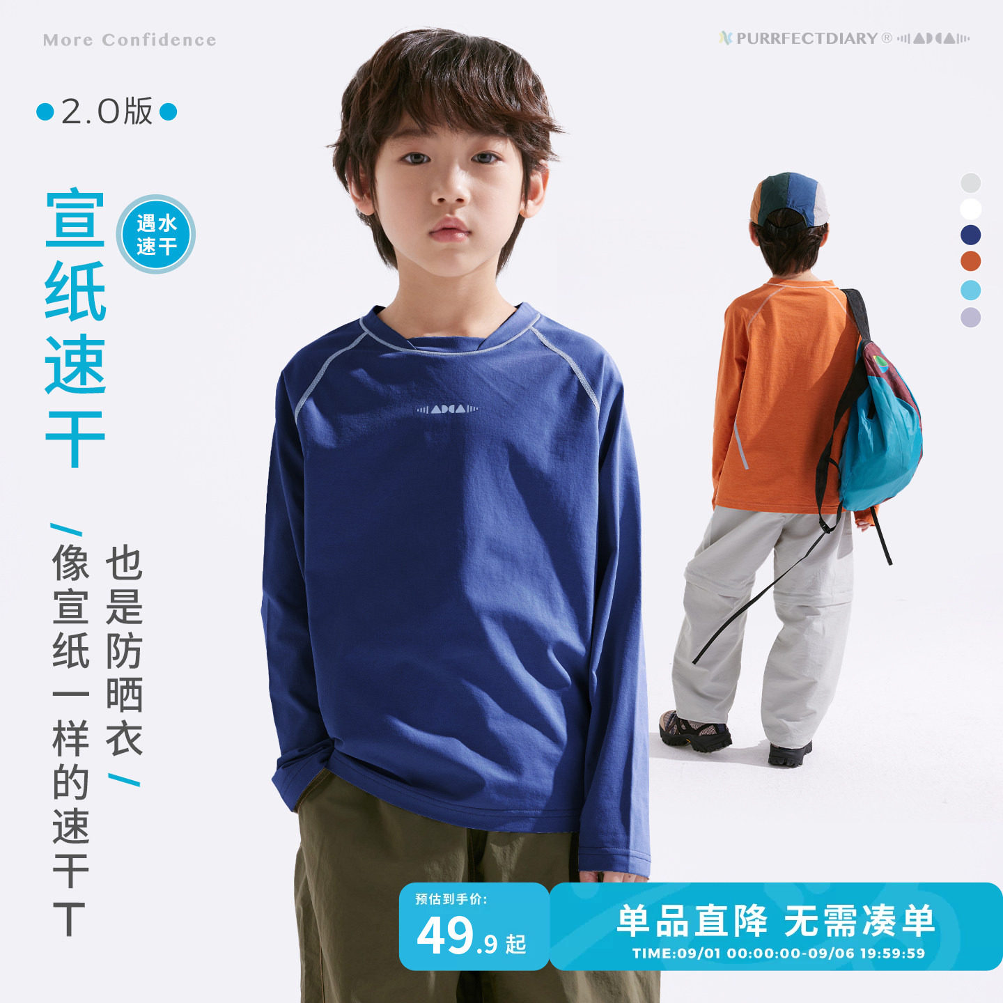 咕噜日记童装儿童轻运动透气T恤图片