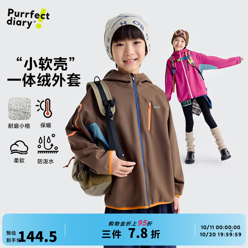 咕噜日记童装儿童加厚软壳外套