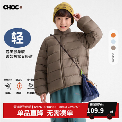 咕噜日记童装儿童羽绒服立领