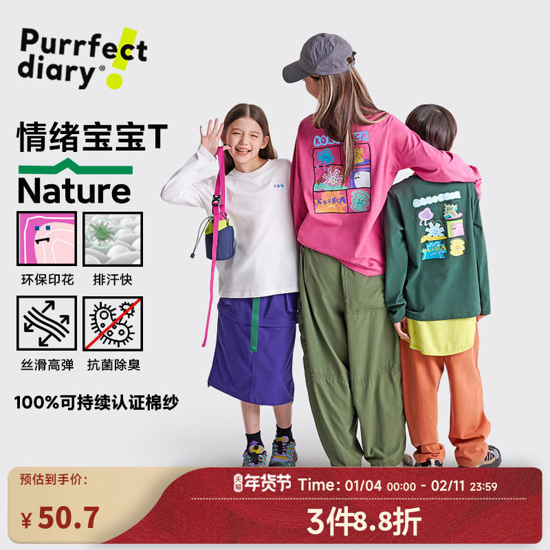 【亲子款】咕噜日记童装儿童圆领T恤春秋装男女童休闲上衣中大童,童装/婴儿装/亲子装,T恤,淘宝优惠券,粉丝福利购,淘宝优惠卷