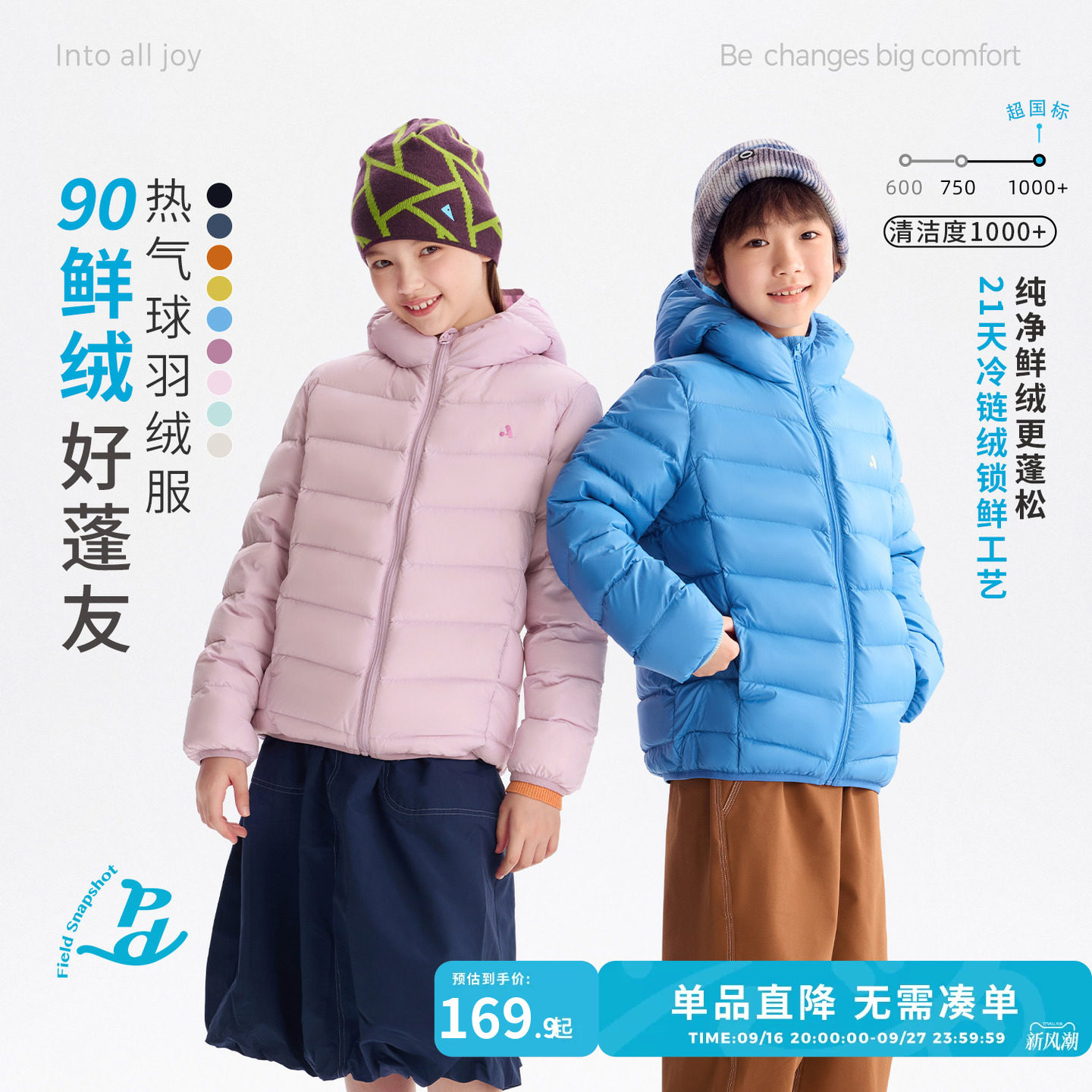 咕噜日记童装儿童羽绒服图片