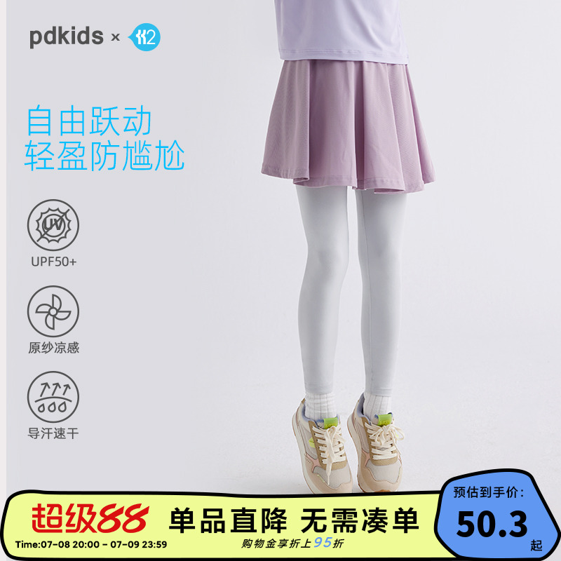 咕噜日记童装女童假两件裙裤运动裤春夏防晒新款儿童长裤速干裤子