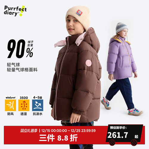 咕噜日记童装儿童中长款羽绒服