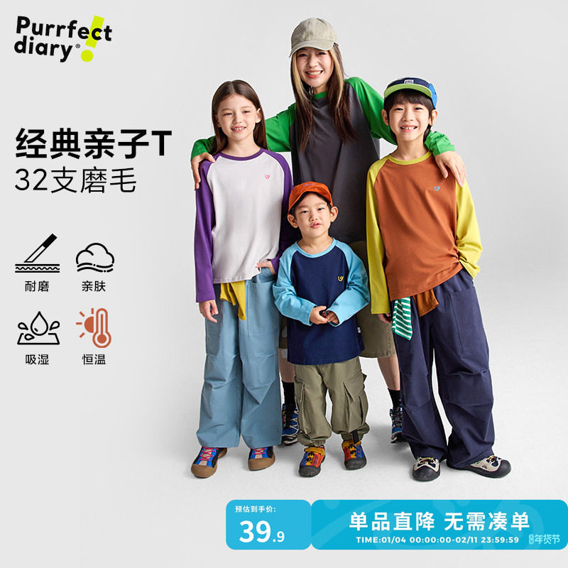 咕噜日记童装儿童上衣春秋款2026男童打底衫纯棉女童T恤长袖上衣,童装/婴儿装/亲子装,T恤,淘宝优惠券,粉丝福利购,淘宝优惠卷