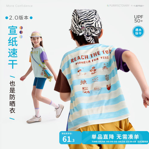 【速干T】咕噜日记童装儿童圆领T恤26春夏男女童快干短袖夏装上衣