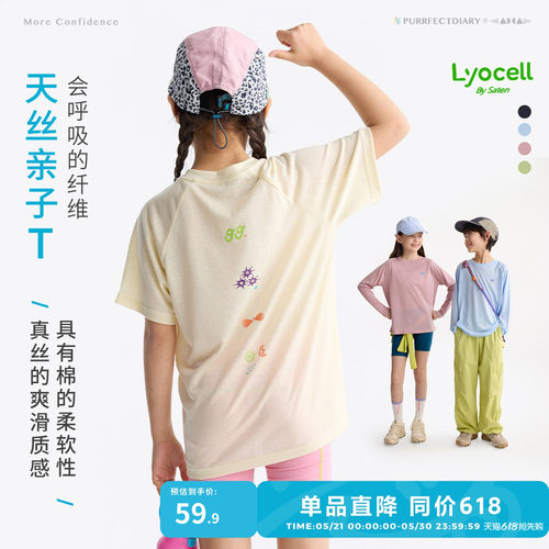 咕噜日记儿童轻薄T恤透气打底衫