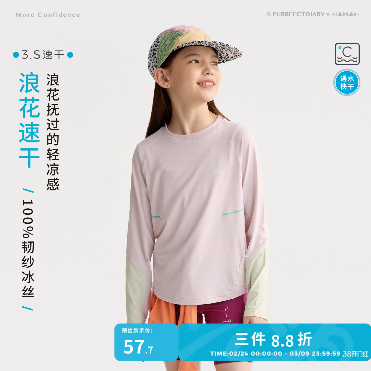 【亲子装】咕噜日记童装儿童速干衣2026春款男女童休闲上衣长袖潮