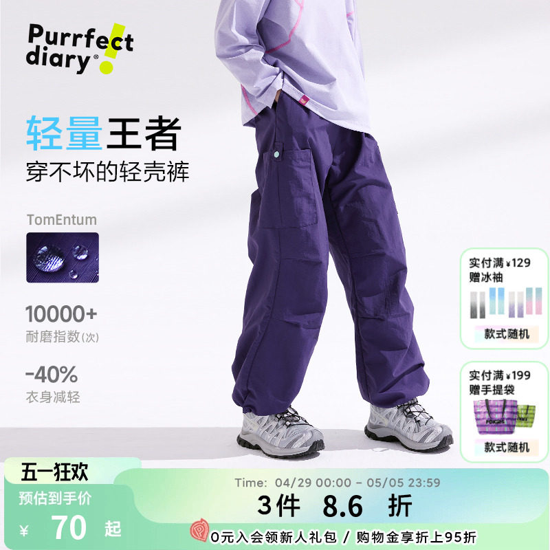 【轻量】咕噜日记男女童工装裤子2025夏款装儿童冲锋裤休闲长裤潮