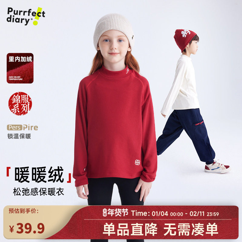 咕噜日记儿童半高领打底衫女童内搭加绒保暖红色年服T恤男童上衣