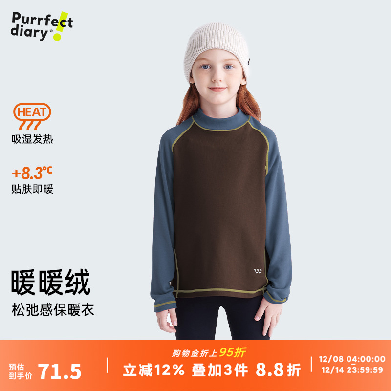 咕噜日记儿童半高领打底衫年服