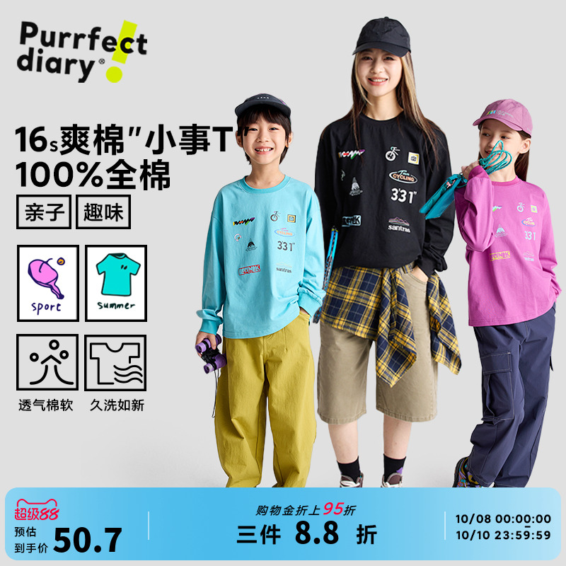咕噜日记童装儿童纯棉T恤亲子装2025秋季男女童印花长袖休闲上衣