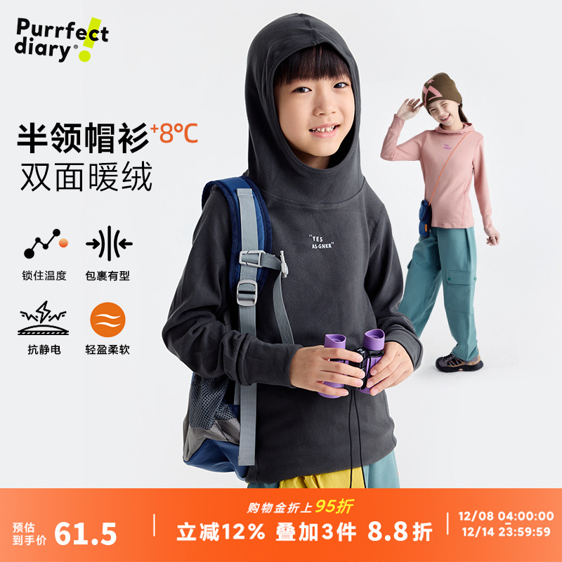 咕噜日记童装儿童双面绒连帽卫衣