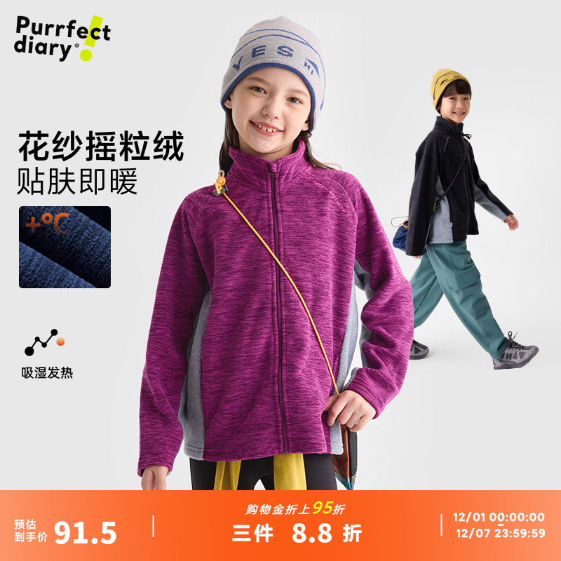 咕噜日记童装儿童拼色立领外套