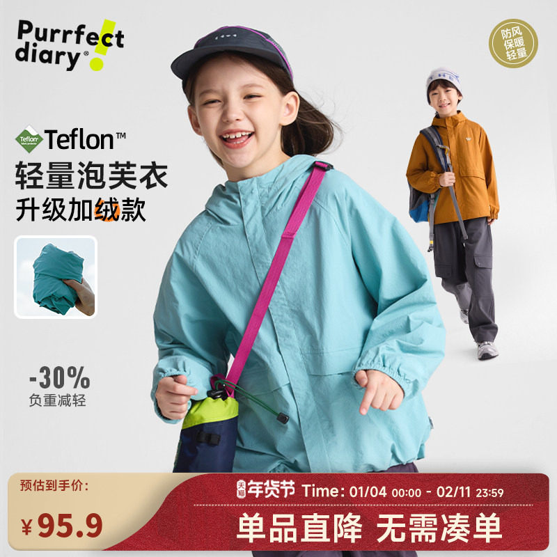 【轻量】咕噜日记童装儿童外套春秋款女童防泼上衣加绒男童冲锋衣,童装/婴儿装/亲子装,普通外套,淘宝优惠券,粉丝福利购,淘宝优惠卷