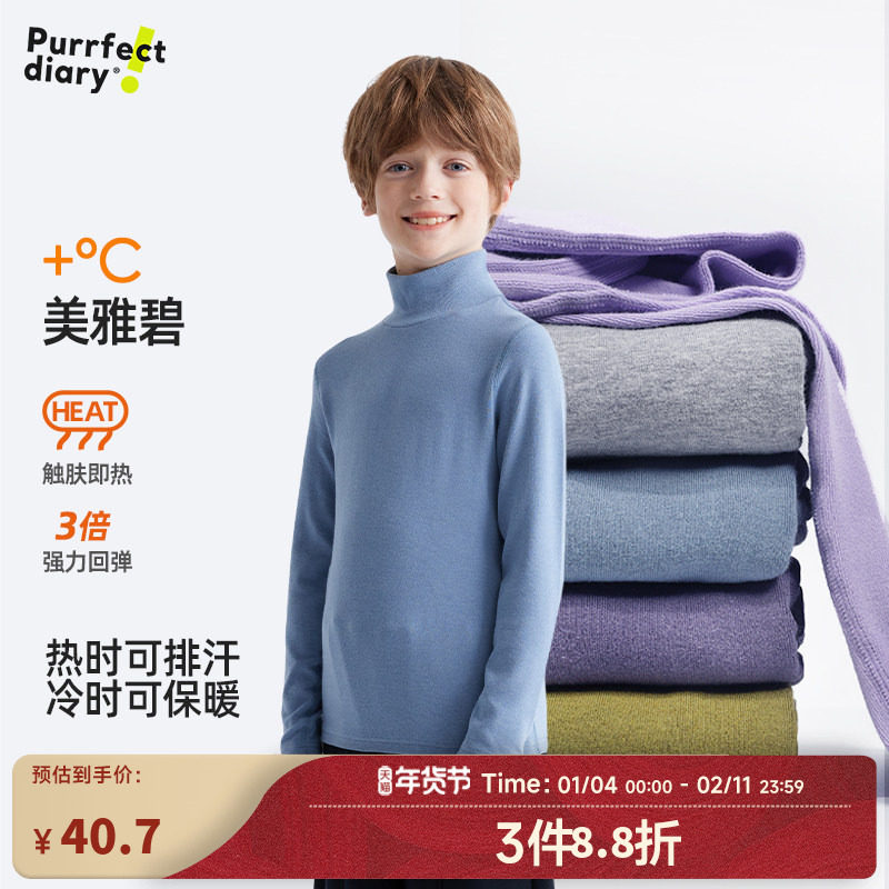 咕噜日记童装男童打底衫2025秋季儿童半高领内搭纯色保暖上衣百搭,童装/婴儿装/亲子装,T恤,淘宝优惠券,粉丝福利购,淘宝优惠卷