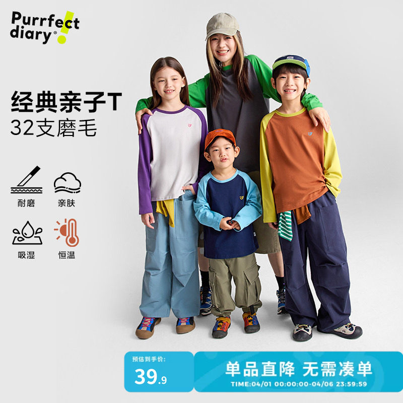 咕噜日记童装儿童上衣春秋款2026男童打底衫纯棉女童T恤长袖上衣