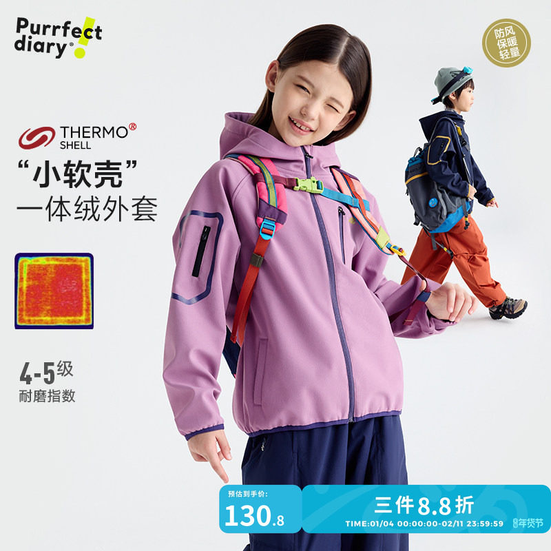 咕噜日记童装儿童加厚外套2026春季女童连帽上衣百搭男童夹克保暖,童装/婴儿装/亲子装,普通外套,淘宝优惠券,粉丝福利购,淘宝优惠卷